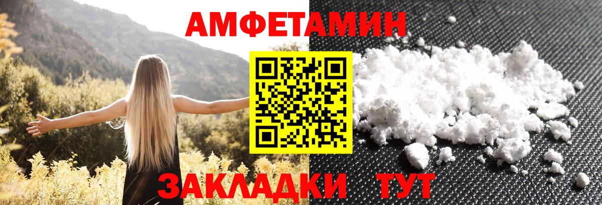 Лесной  Амфетамин  Вход с VPN  Амфетамин 97% 