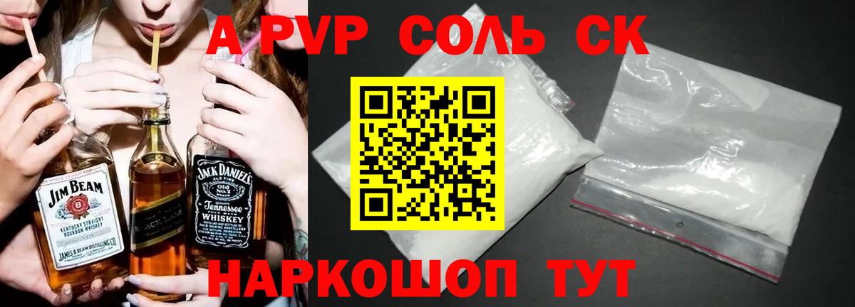 A-PVP СК Лесной