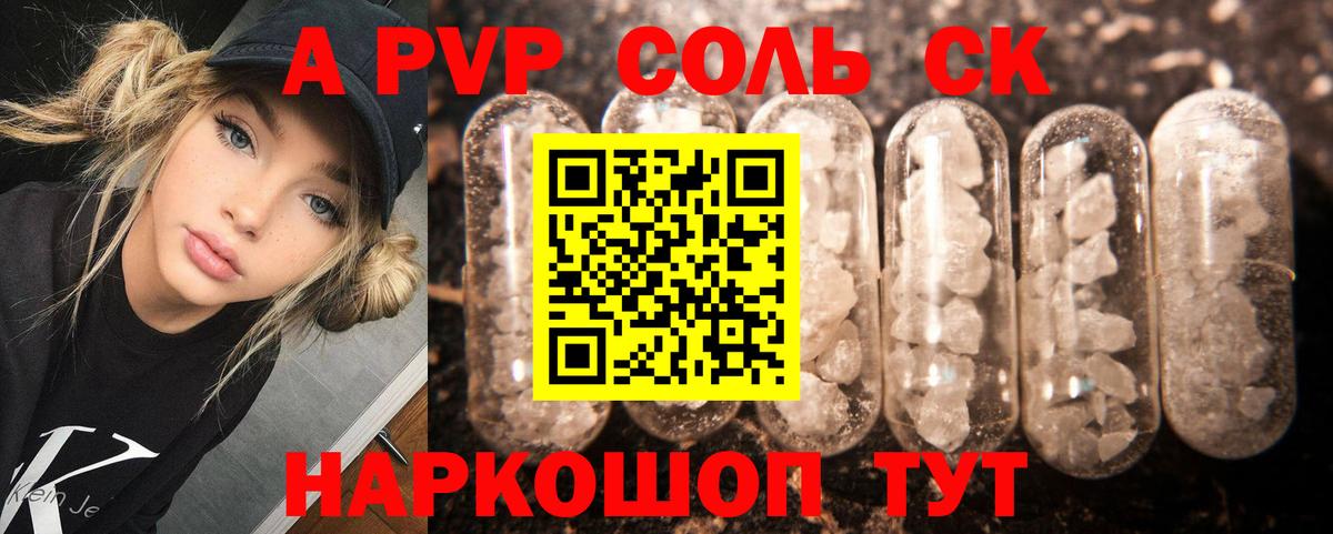 Лесной  Alfa_PVP кристаллы  Вход с VPN  где можно купить   A PVP Соль  Alpha-PVP Crystall  APVP 