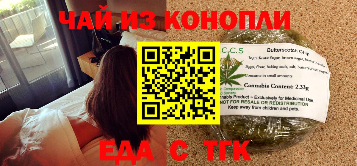 Лесной  Cannafood марихуана  Вход с VPN 