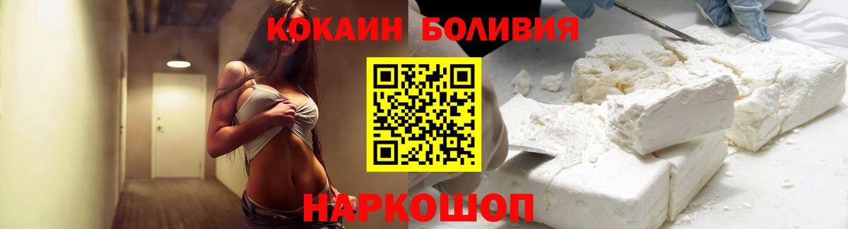 COCAIN Перу  купить наркоту  Лесной  Cocaine  Cocaine Columbia  Вход с VPN 