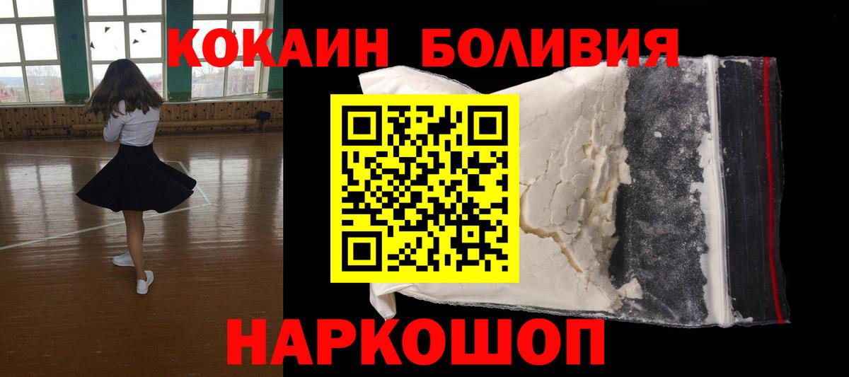 COCAIN Эквадор Лесной