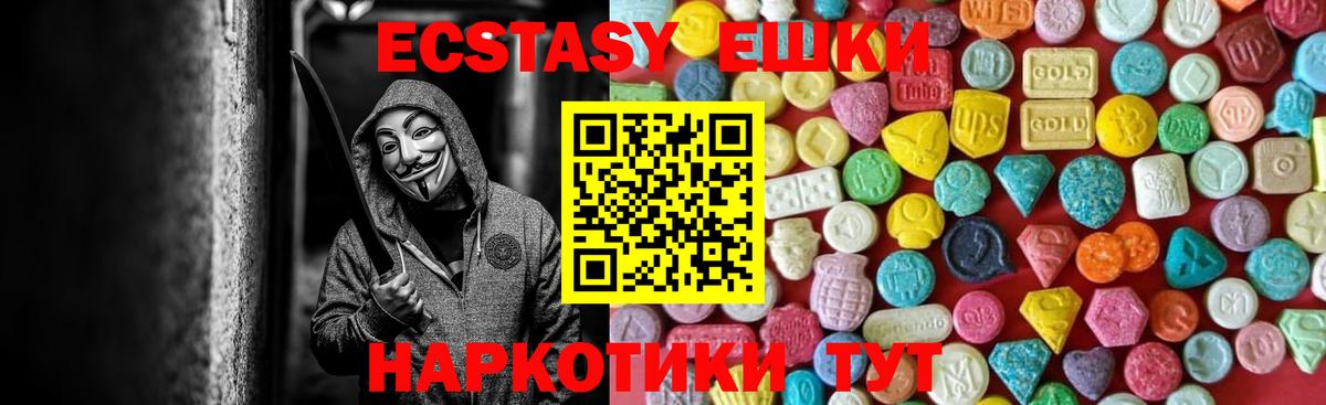 Ecstasy бентли  Вход с VPN  Лесной 