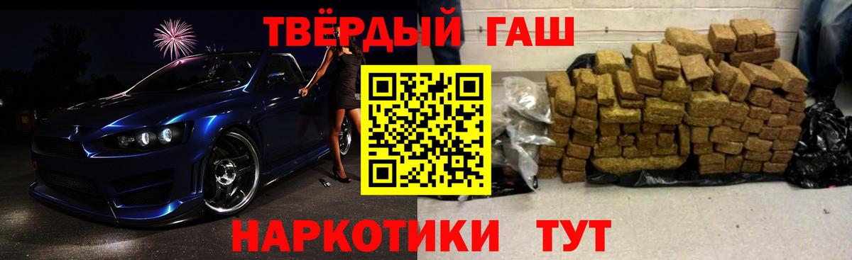 Гашиш hashish  Вход с VPN  Лесной 