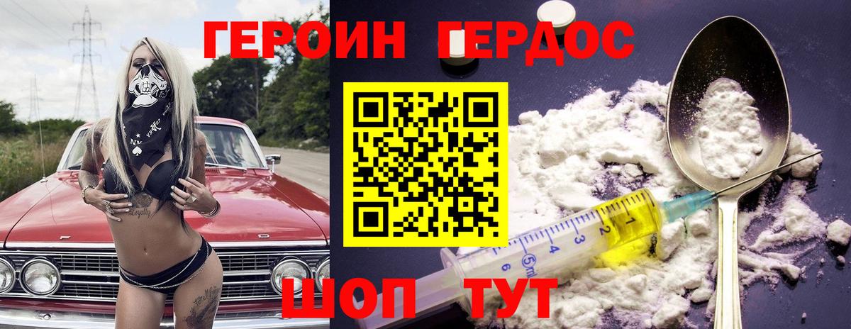 Героин белый Лесной