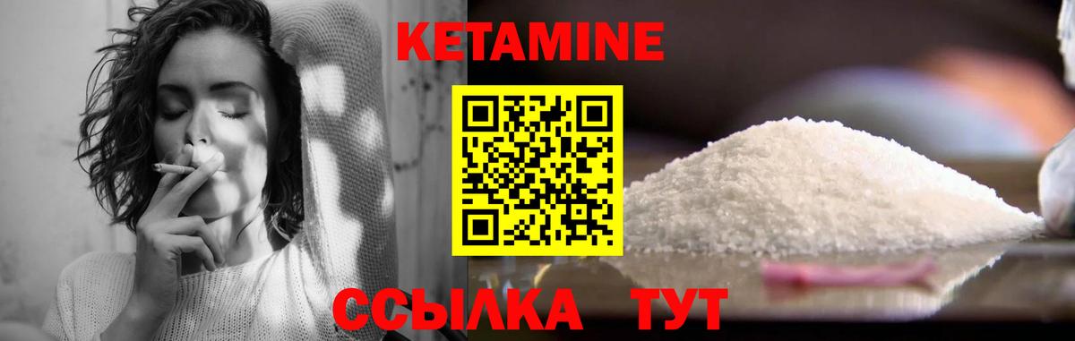 Лесной  Кетамин VHQ  Вход с VPN 