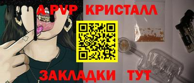 амф Ставрополь