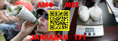 амф Ставрополь