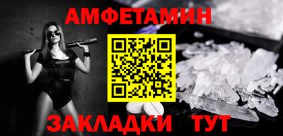 амф Ставрополь
