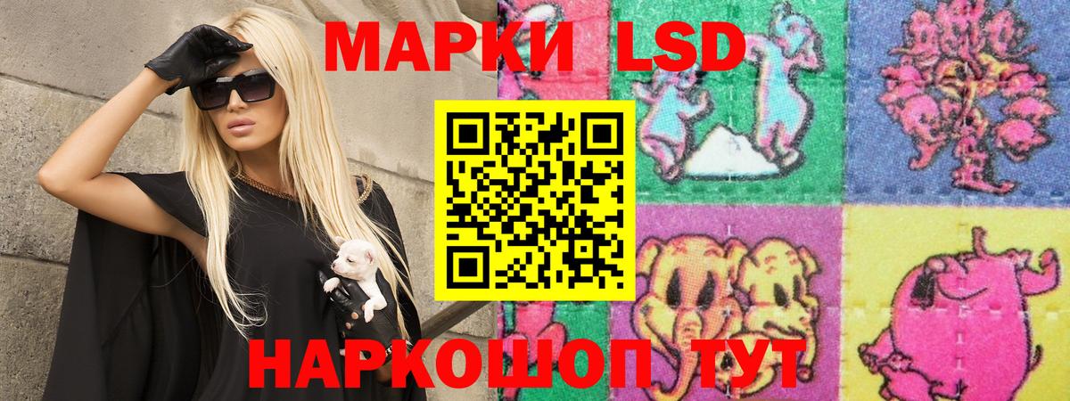 ЛСД экстази кислота Лесной