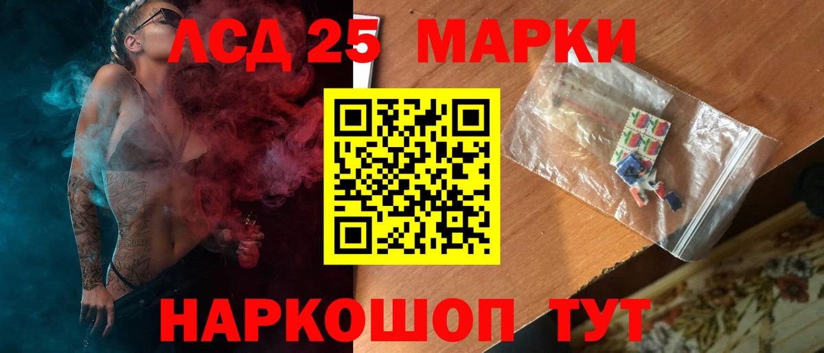 LSD-25 экстази ecstasy  LSD-25 экстази  Лесной  Лсд 25 экстази ecstasy  гидра   Вход с VPN 