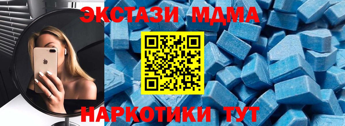 MDMA кристаллы  MDMA VHQ  Вход с VPN  МДМА  Лесной 