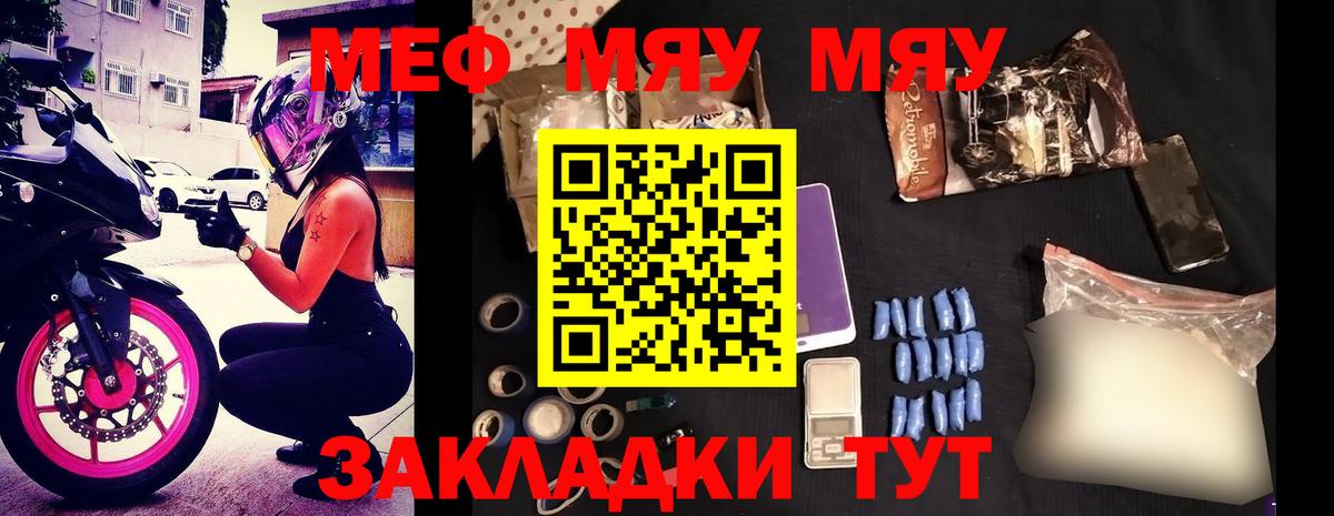 Меф  Вход с VPN  Мефедрон 4 MMC  Лесной  МЕФ VHQ 