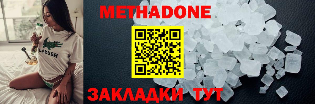 Лесной  Метадон белоснежный  Вход с VPN 
