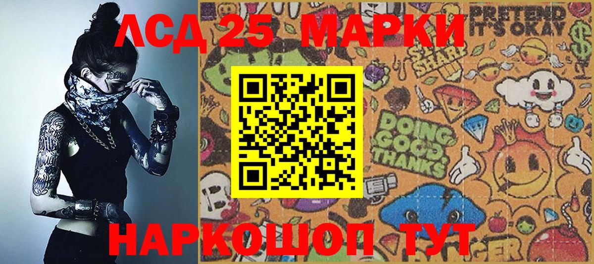 Марки NBOMe 1,8мг Лесной