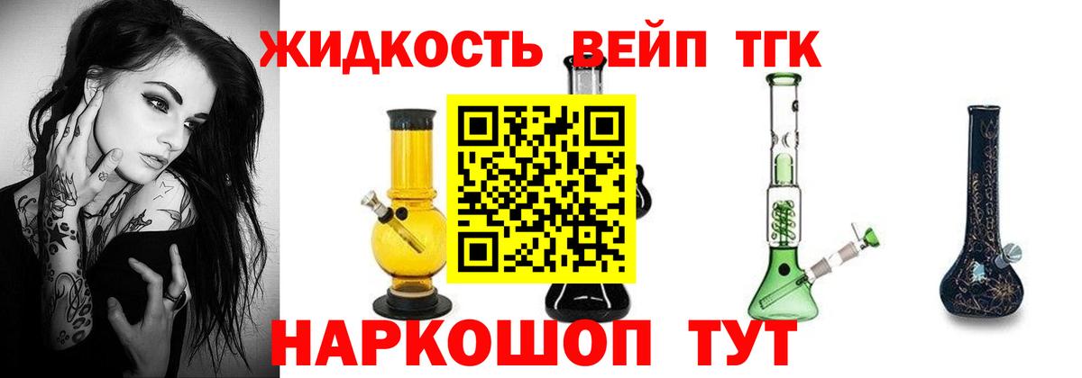 Дистиллят ТГК жижа Лесной
