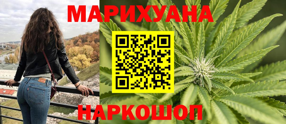 МАРИХУАНА OG Kush  Бошки марихуана AK-47  Вход с VPN  Канабис план  Лесной 